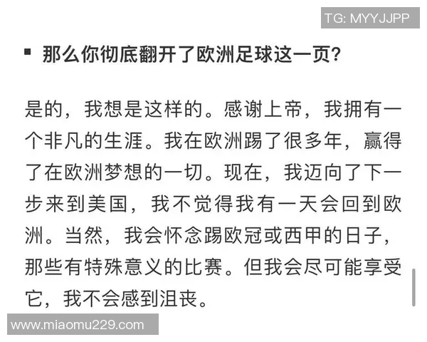 足球明星赛后专访分享心路历程与比赛背后的故事 足球明星赛后专访分享心路历程与比赛背后的故事